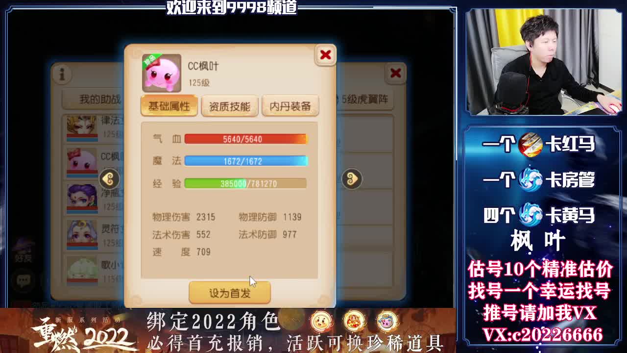 百科全书，估号找号接资源 第2段
