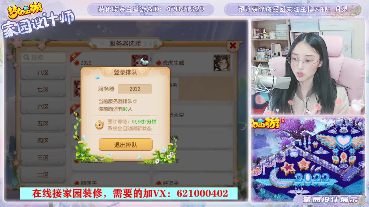 设计梦幻家园 第2段