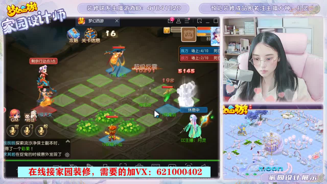 设计梦幻家园 第3段