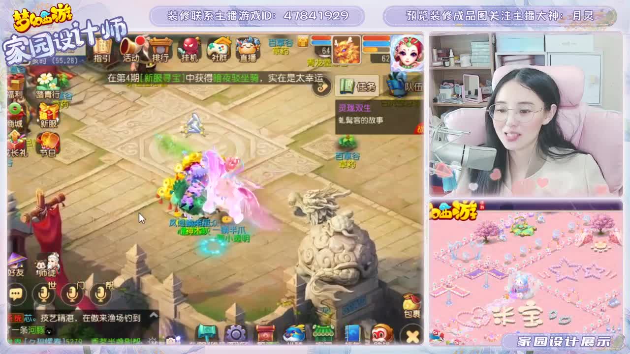 设计梦幻家园 第4段