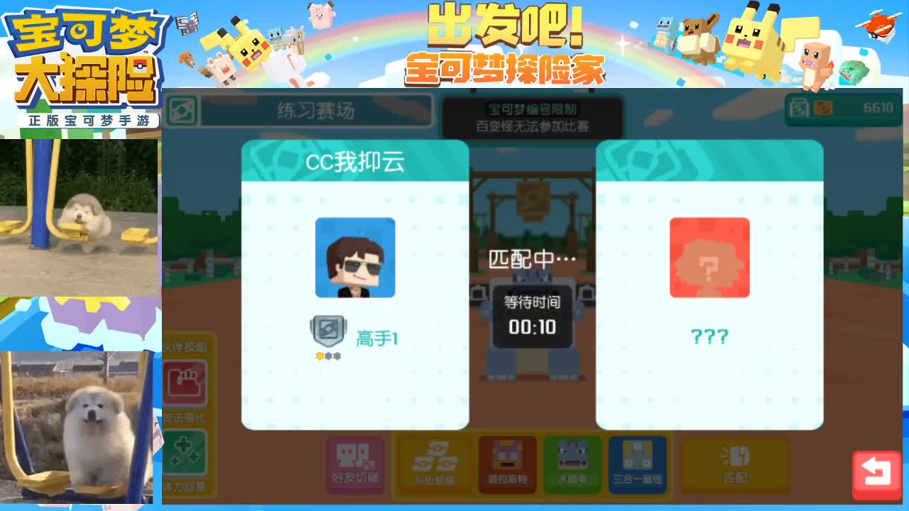兄弟萌来了 第2段