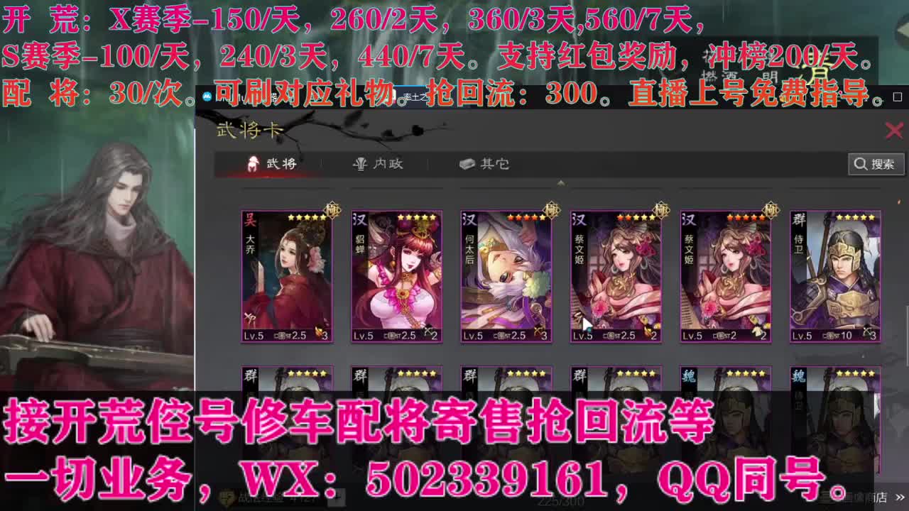 接 开荒修车配将、寄、抢