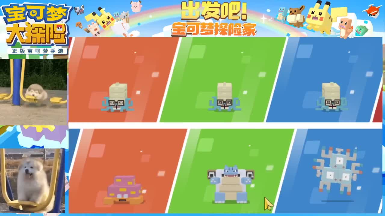兄弟萌来了 第3段
