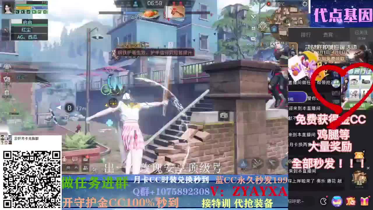 白嫖春季通行证所有奖励！ 第2段