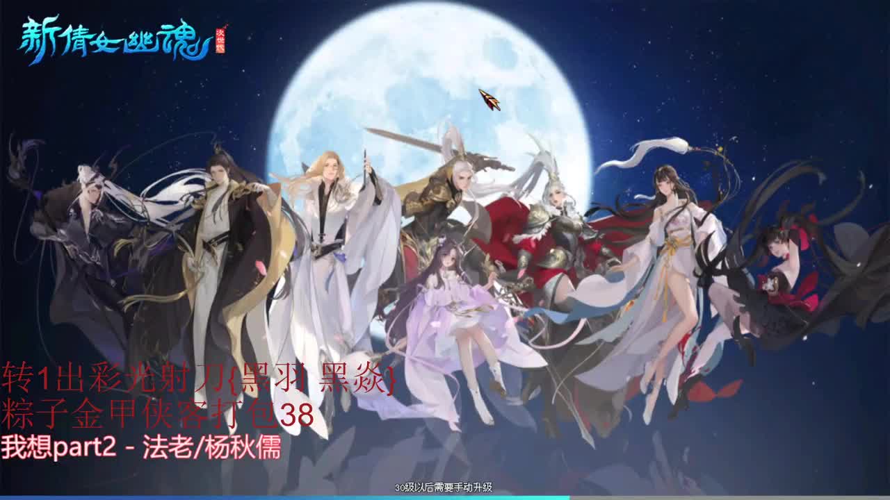 刀客关宁烽烟 第1段