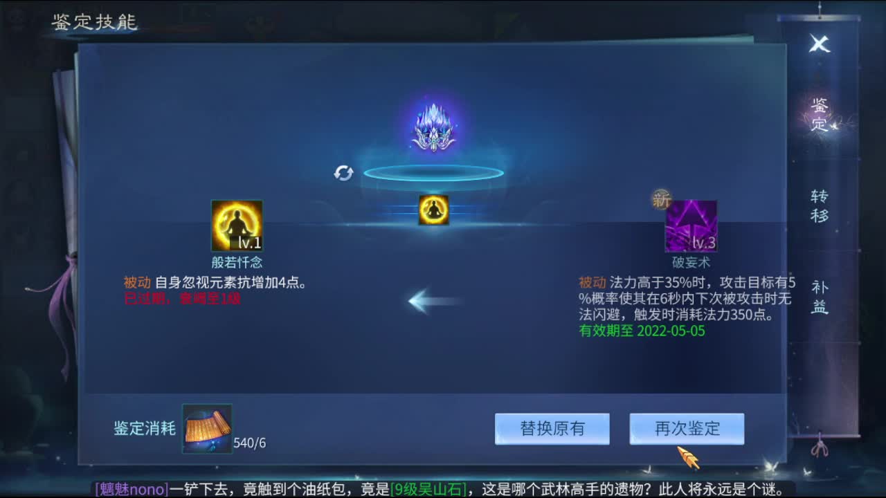 接比武会指挥 跨服竞技 托管