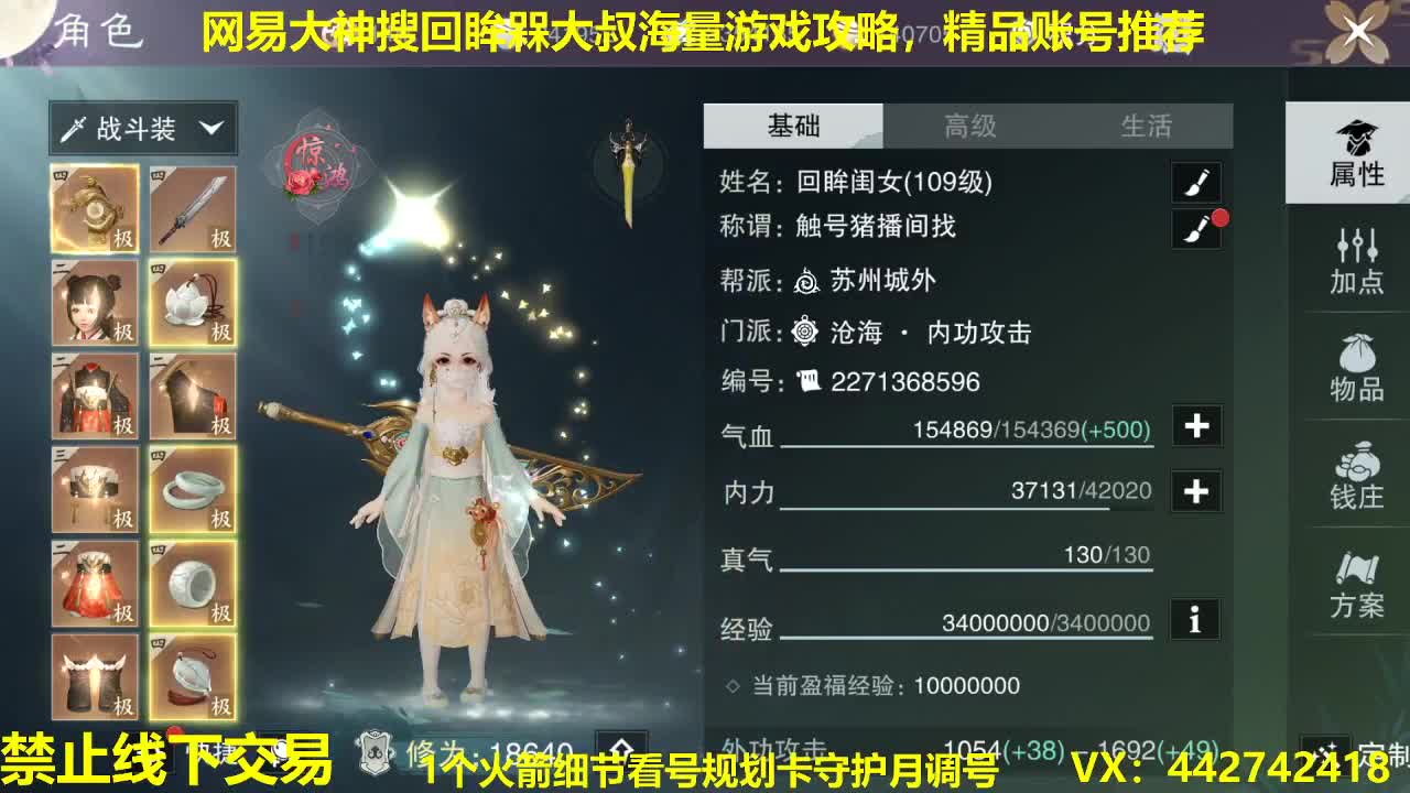 官方看号规划养号调整~代肝所有 第2段