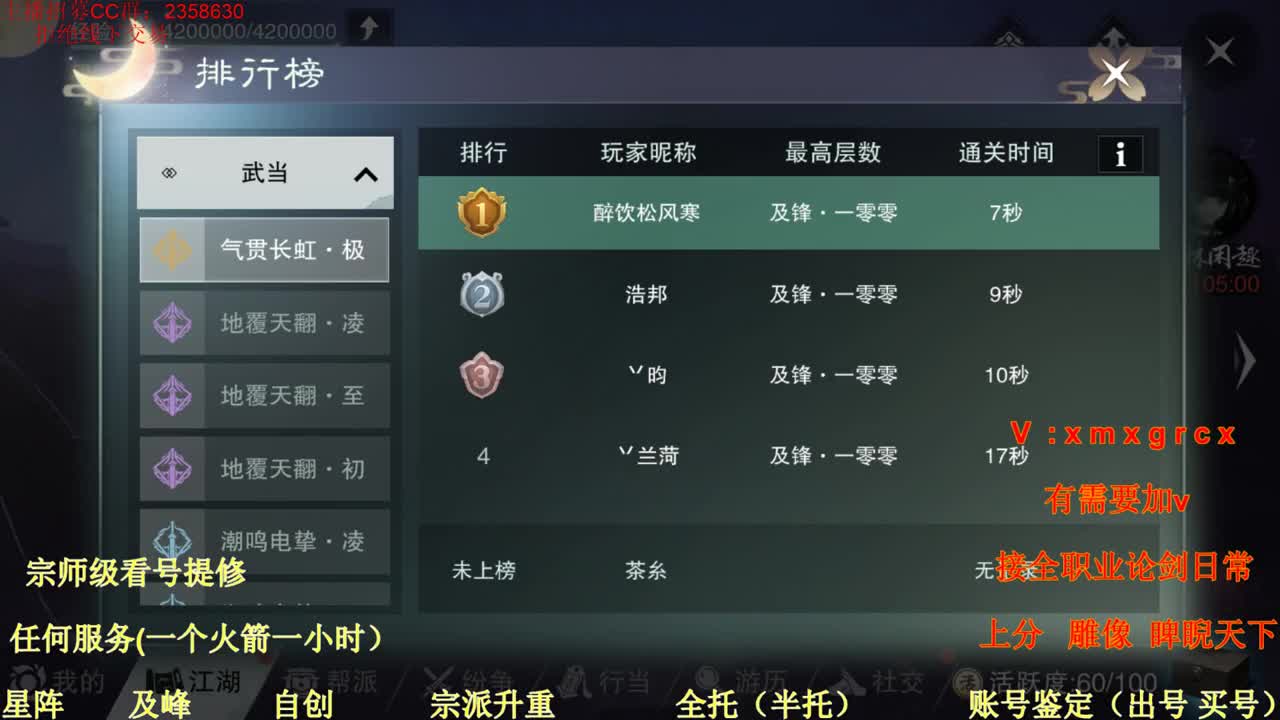 看号  提修 第1段