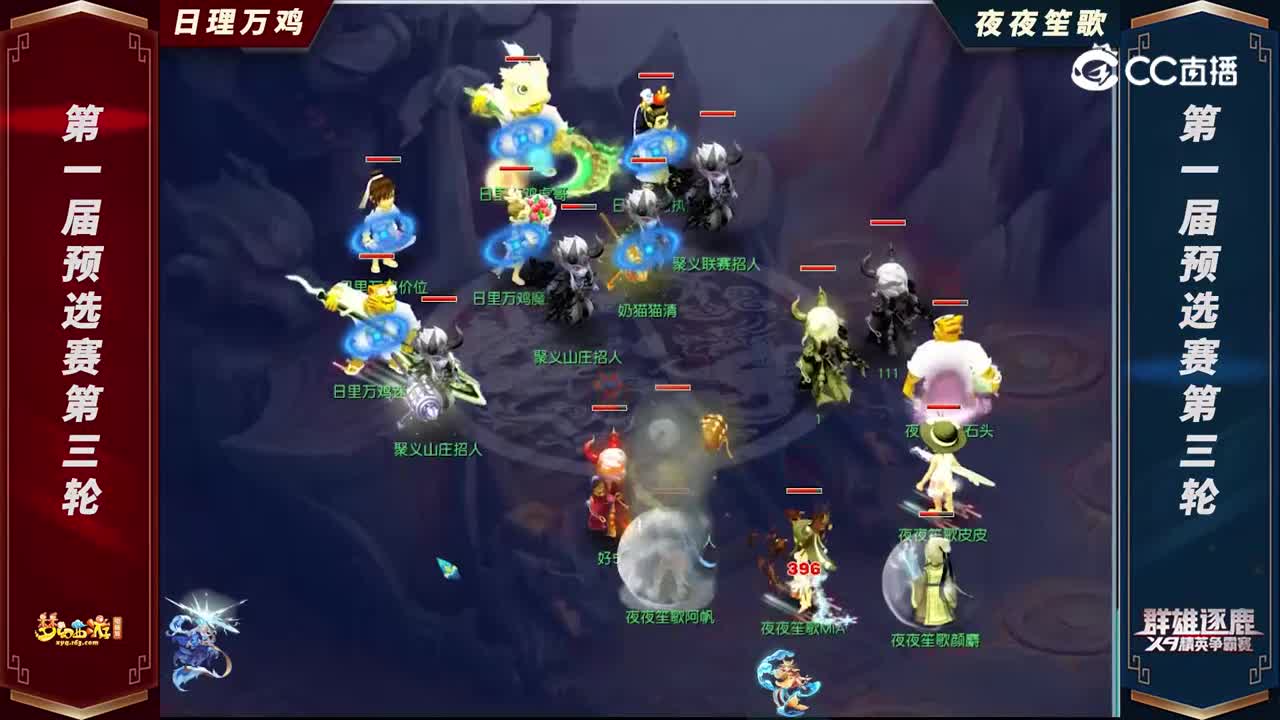 【2022群雄逐鹿】第一届预选赛天元组第三轮：夜夜笙歌VS日理万鸡【CC情报站】