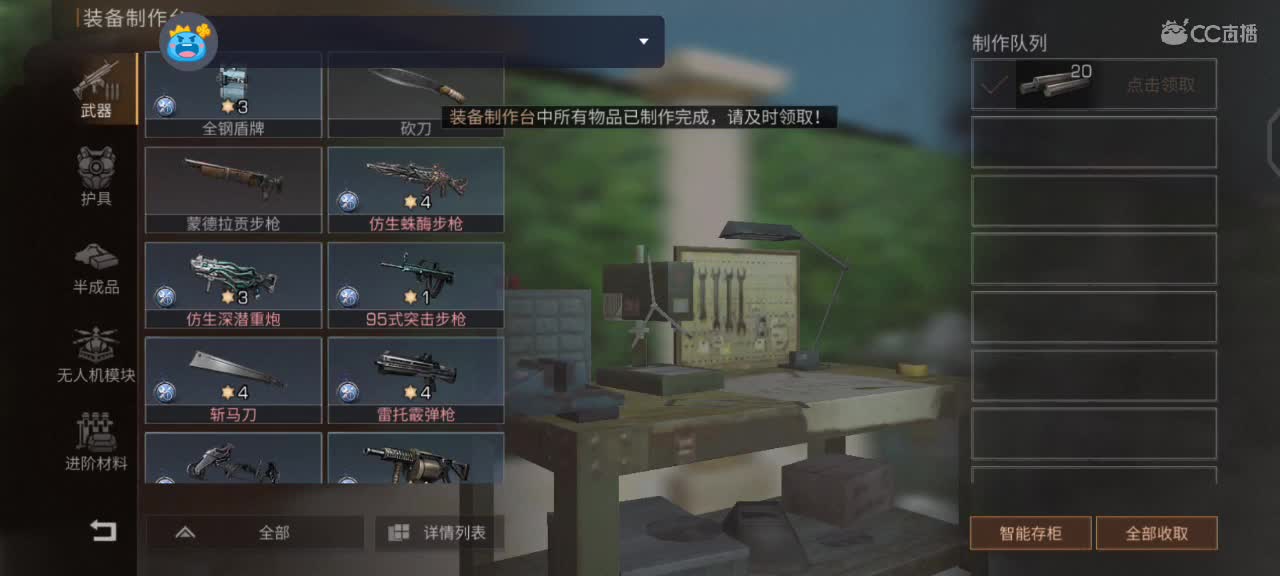 跟我一起快乐的砍树 第2段