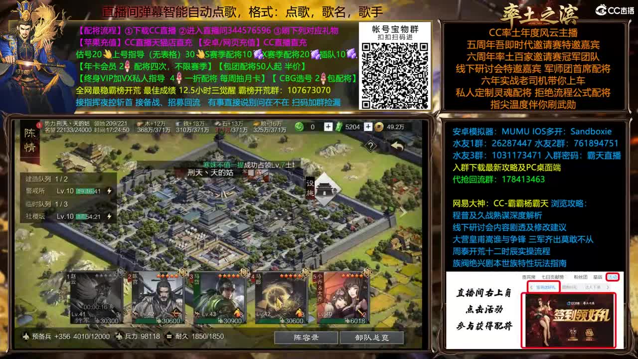 X1741 太师乱汉开荒