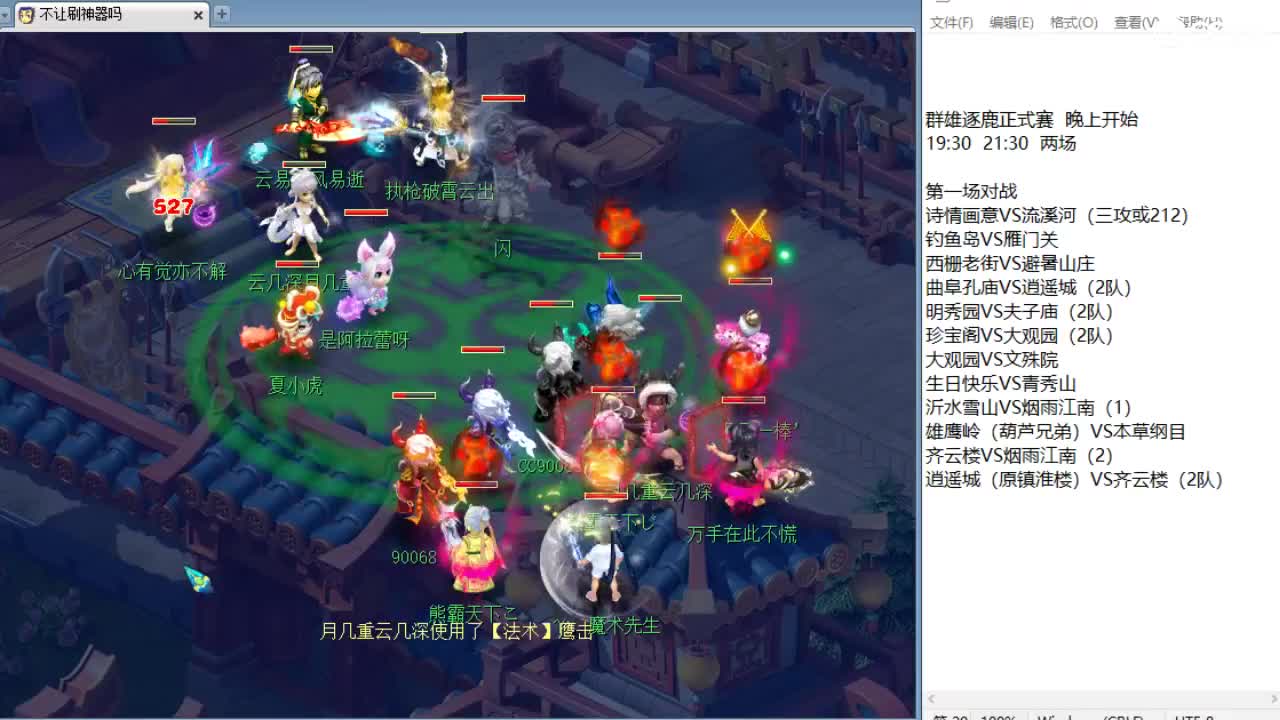 梦幻西游端游第三分析师~ 第2段