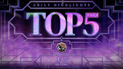 【深渊的呼唤Ⅴ】中国大陆赛区预选赛Day5 TOP5：MRC求生者硬核走位精彩四出