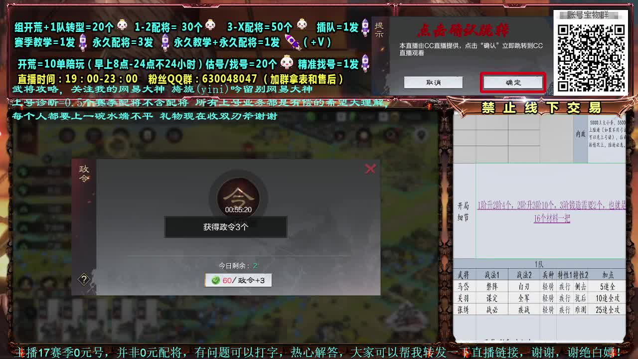 官方赛事解说细节配将大神