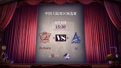 【深渊的呼唤Ⅴ】大陆赛区预选赛Day6 Reborn vs At 第二局