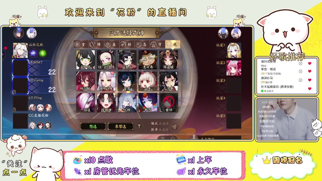 你不开心就看我直播咯