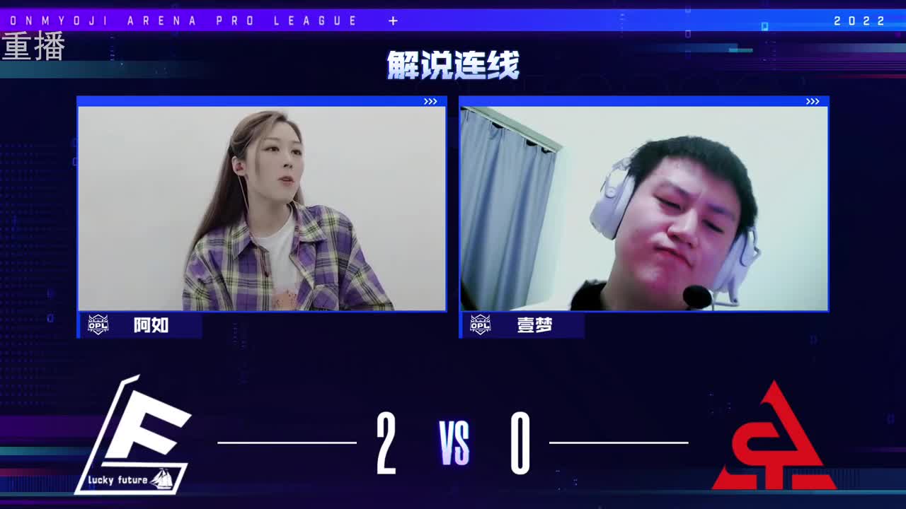 2022OPL春季赛常规赛 第1段