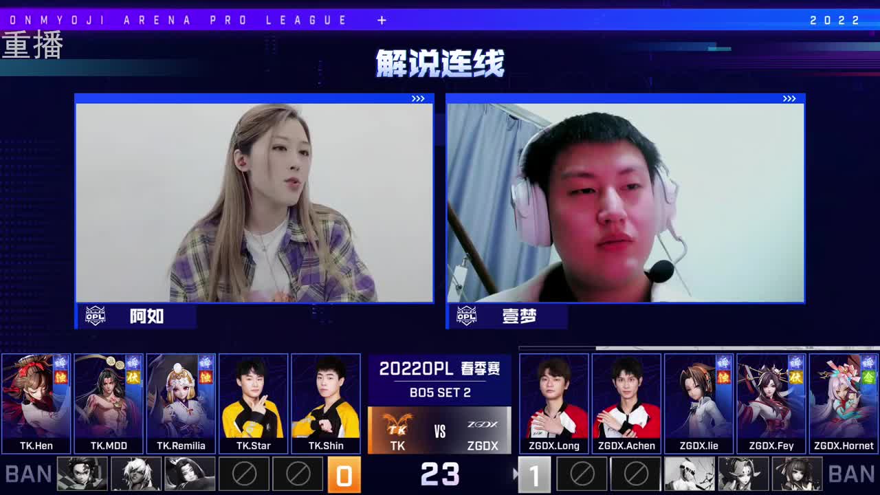 2022OPL春季赛常规赛 第2段