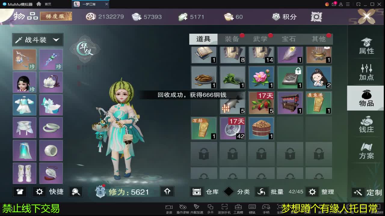 哈哈好久没直播了 第1段