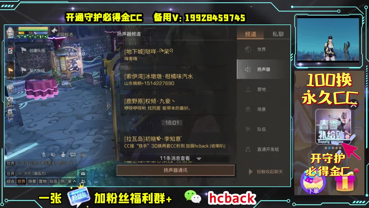白嫖通行证CC时装 第2段