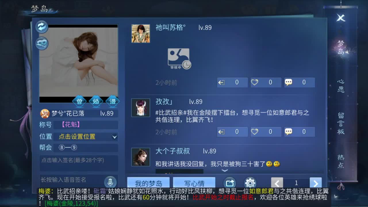 佳话连篇0405 第1段