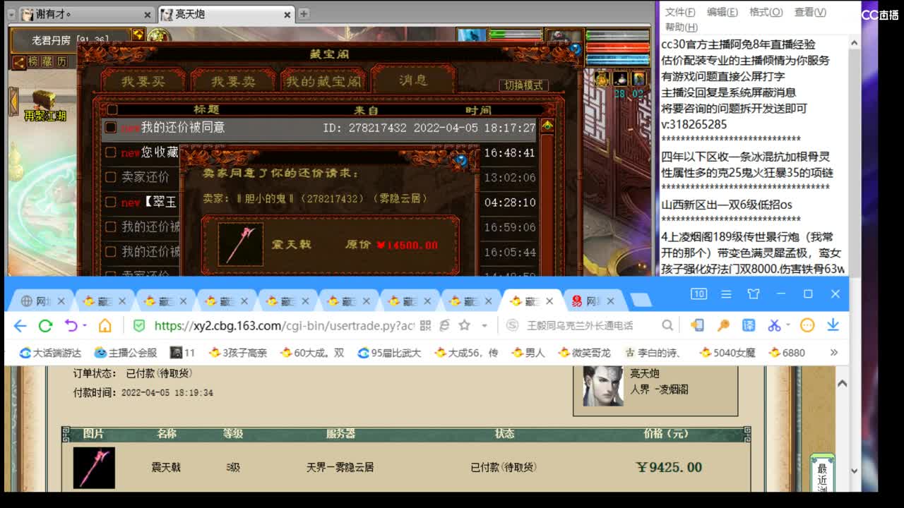 估价看号认真负责的主播