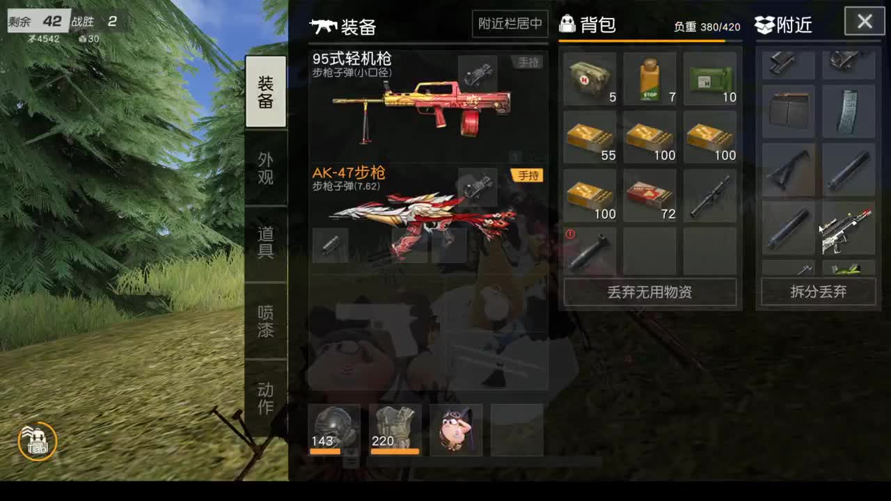遇见你是幸运 第2段
