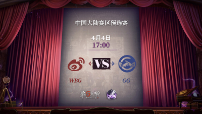 【深渊的呼唤Ⅴ】大陆赛区预选赛Day6 WBG vs GG 第三局