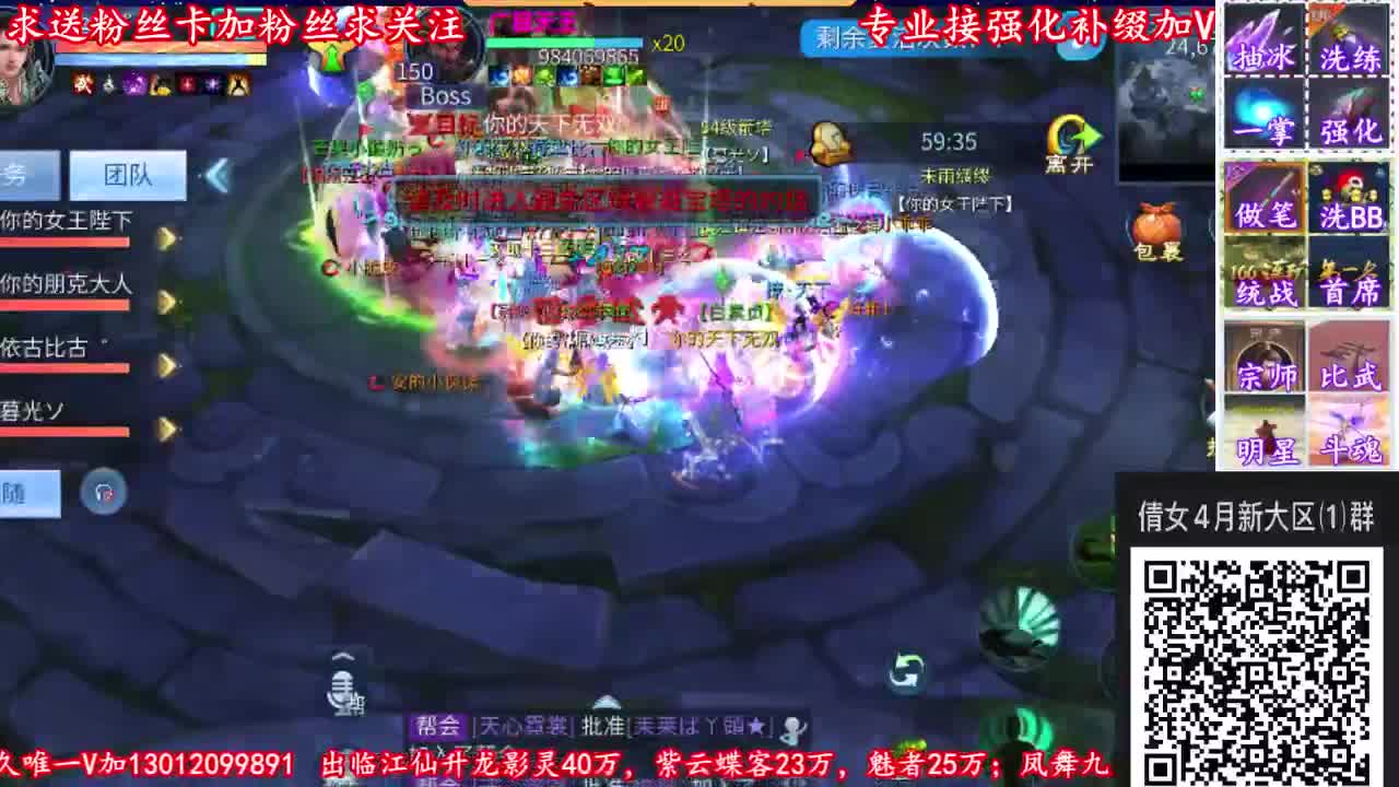 4月新大区扫码加V群！ 第1段