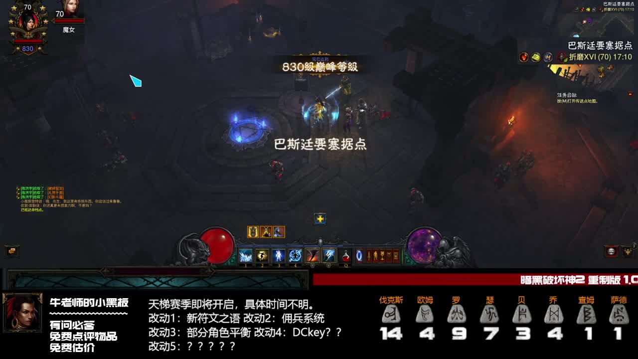 下周开新赛季野蛮人首发