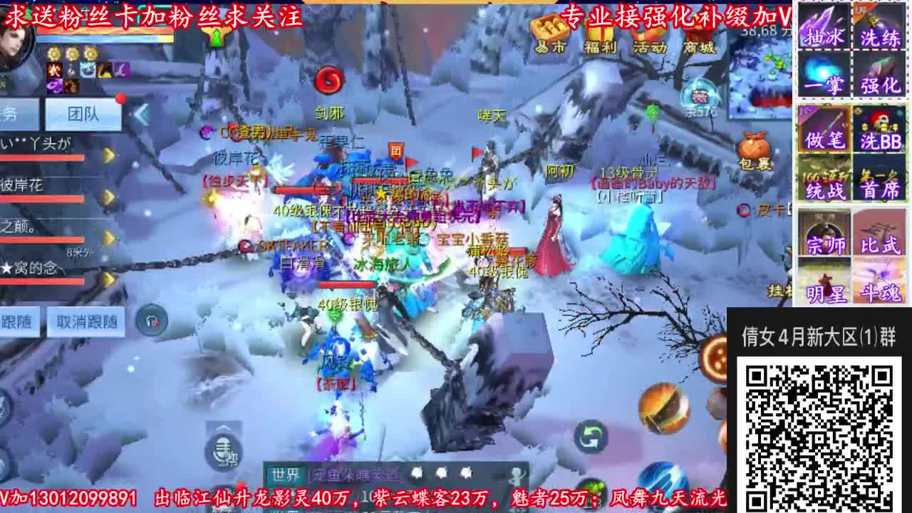 4月新大区扫码加V群！ 第2段