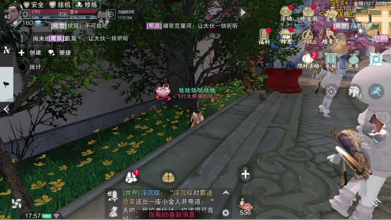 单人三排 第2段