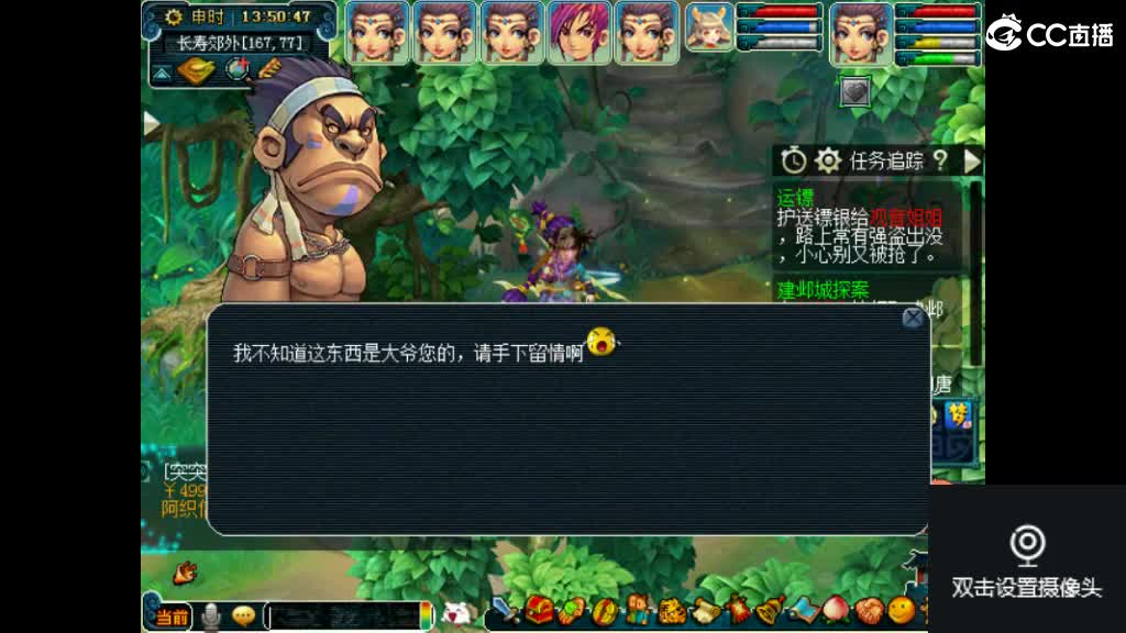 交个朋友直播喝酒 第2段