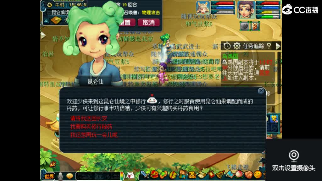 交个朋友直播喝酒 第3段