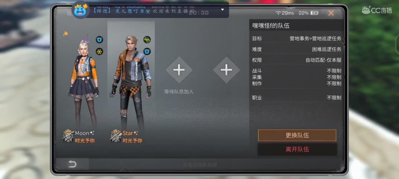 跟我一起快乐的砍树