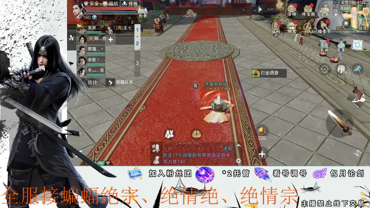 全服接副本助力、开荒指挥 第1段