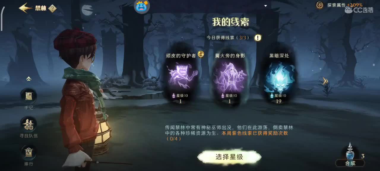 专治各种不开心 第2段