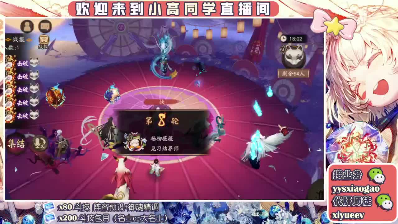 接周自选50R7天 接斗技接业务