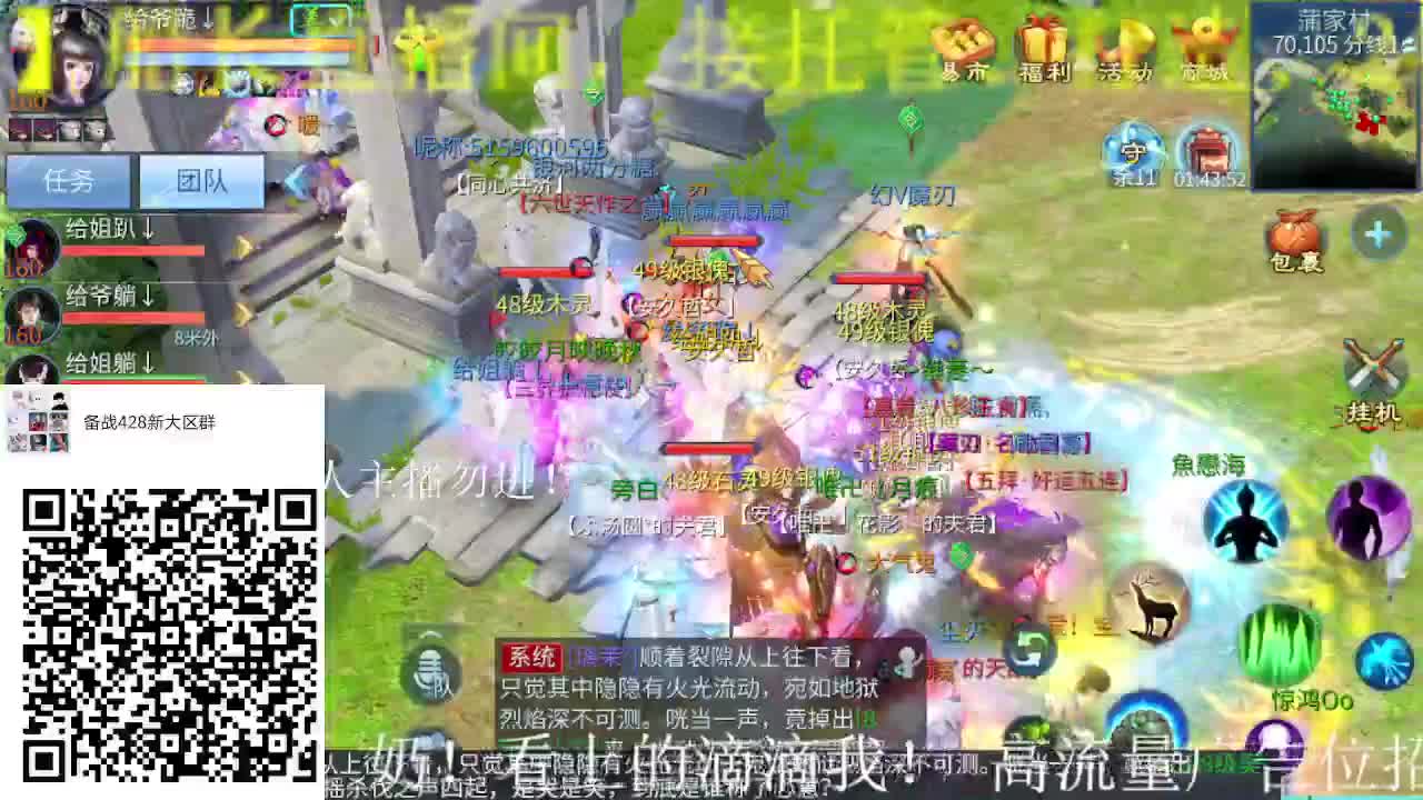逍遥公会招主播，备战官服大区，接冲榜！ 第1段