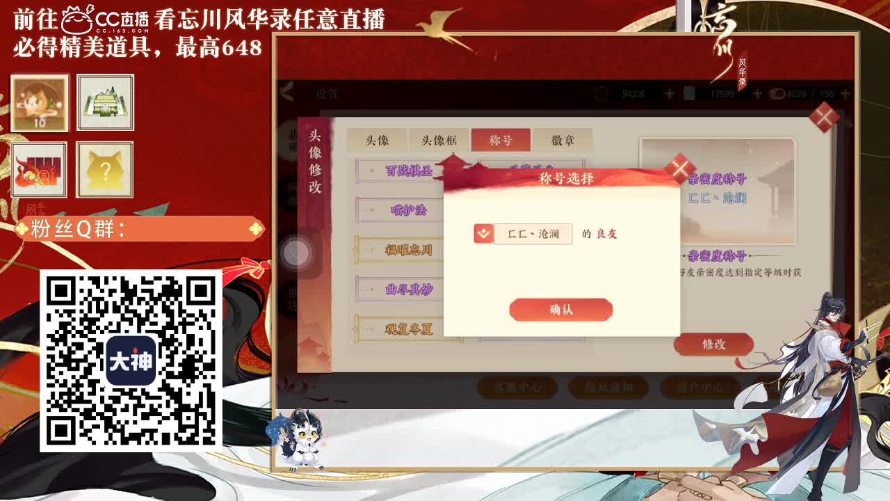 距离你只有一个屏幕 第1段
