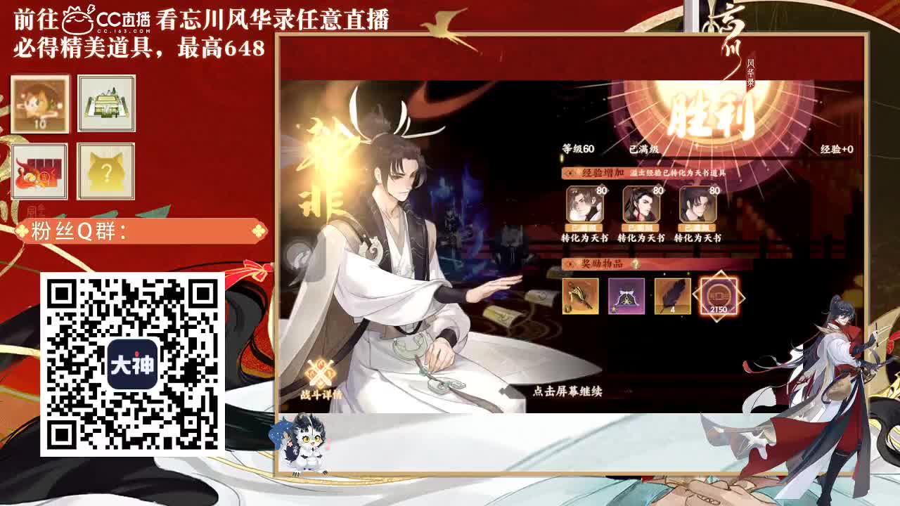 距离你只有一个屏幕 第2段