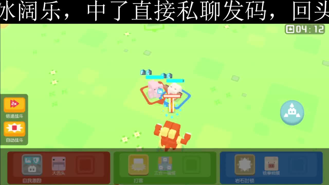 遇见.最好的你们！ 第2段