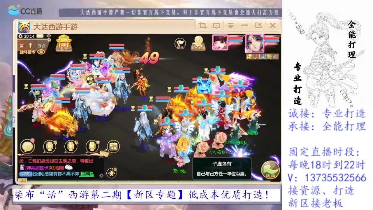 接所有！诚接新区打造老板！ 第1段