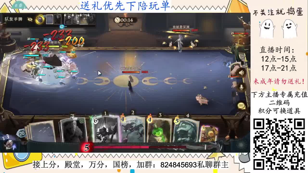 野排国榜，黑电新手 第3段