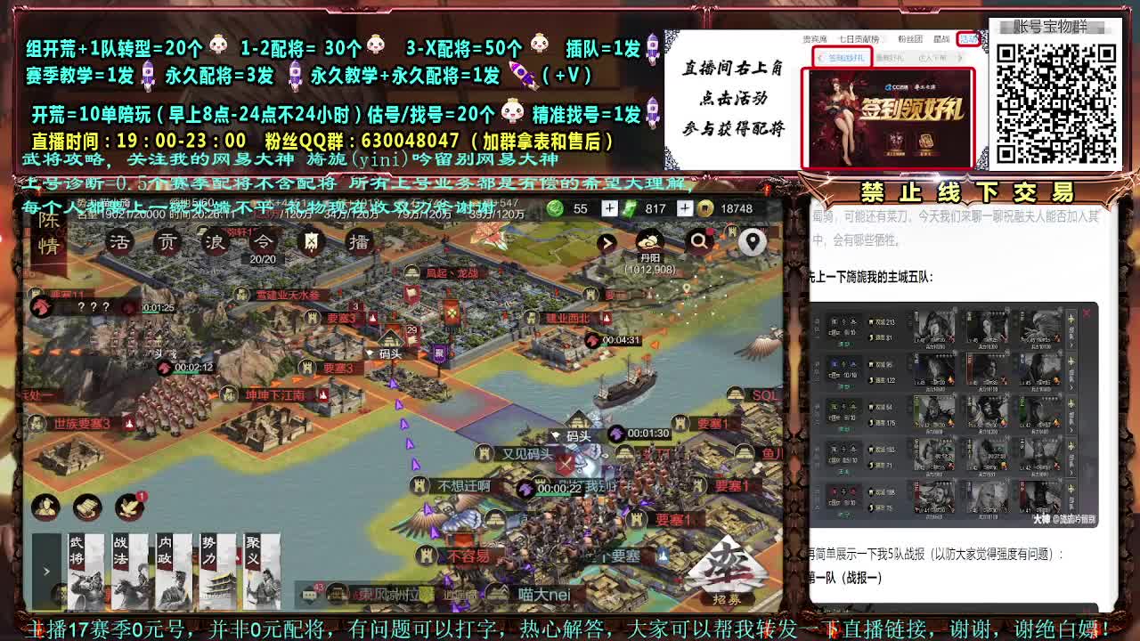 官方赛事解说细节配将大神 第1段