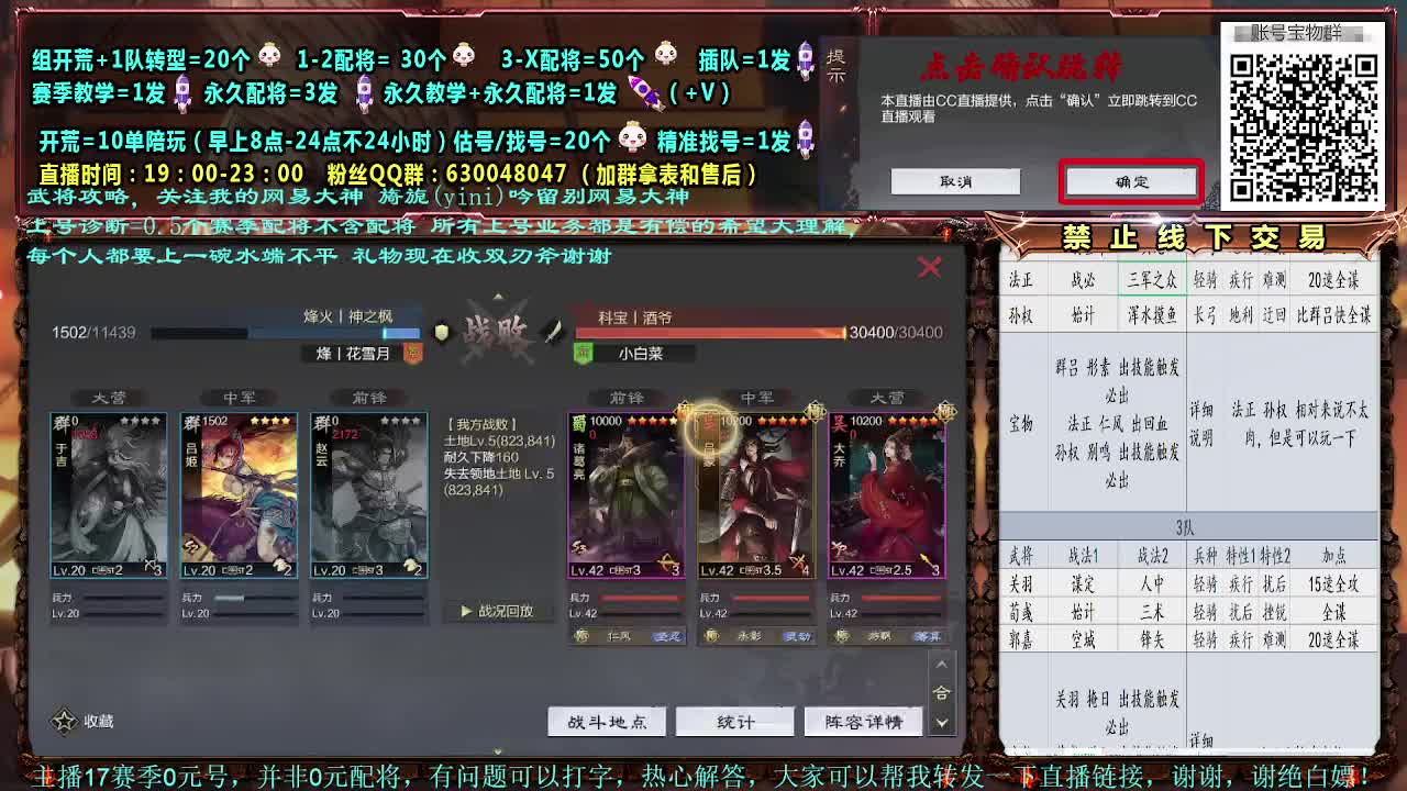 官方赛事解说细节配将大神 第2段