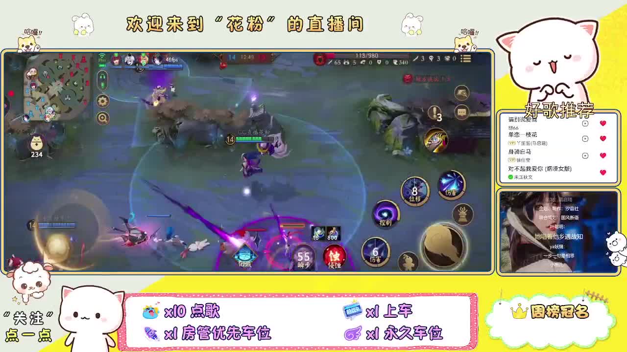 你不开心就看我直播咯