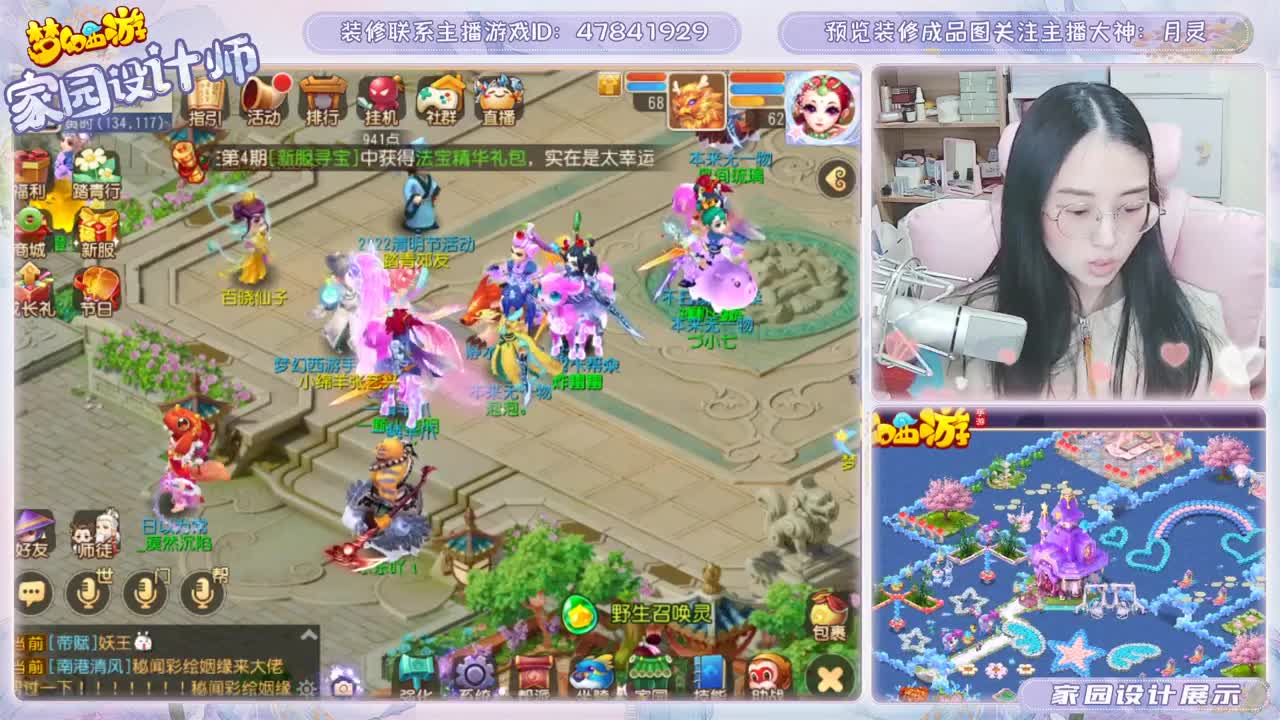 设计梦幻家园 第1段