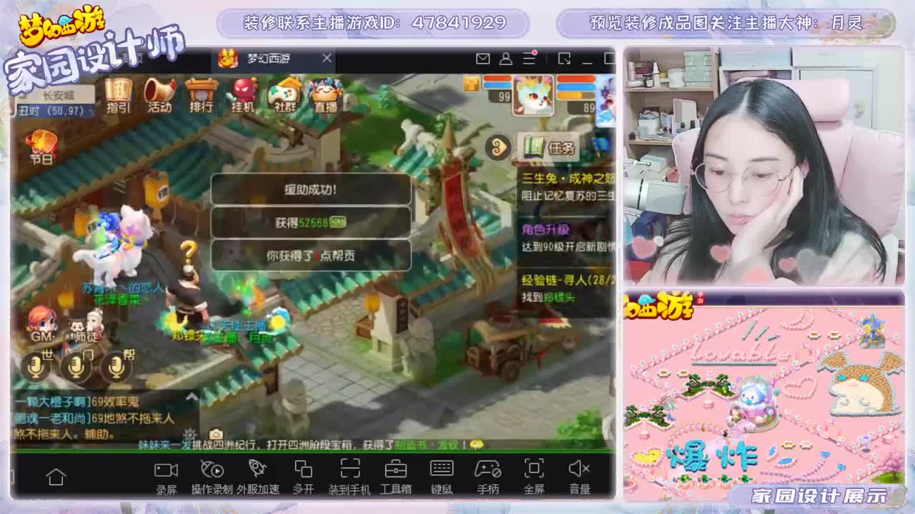 设计梦幻家园 第2段