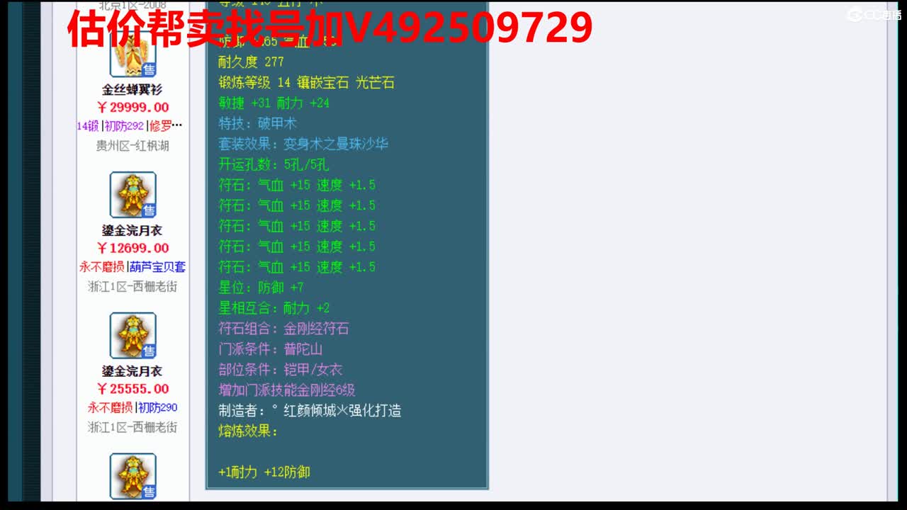 估价1W-300W号效率推广 第1段